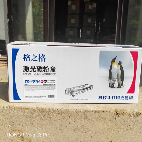 格之格TO401H粉盒适用奔图M6700DW P3010DW M7100DW Plus M7310DW