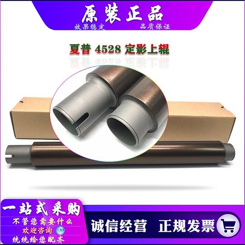 原装 夏普 B 6083 5083 4083D 6053 5053R B4053 定影上辊 热辊