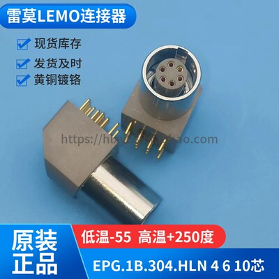 LEMO连接器EPG.1B.310.HLN EPG.1B.306.HLN EPG.1B.304.HLN 插座