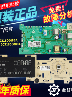 海尔滚筒洗衣机电脑板XQG120-BDX14686L EG8014BDXLU88 N主板