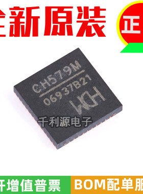 全新原装沁恒 CH579M 贴片QFN-48 低功耗蓝牙无线单芯片芯片IC