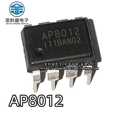 AP8022H AP8012H DIP-8封装 非隔离低待机功耗离线式开关电源IC