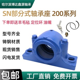 剖分式 SN232 铸钢铸铁轴承座瓦盒轴壳上下合盖加厚SN228 SN230