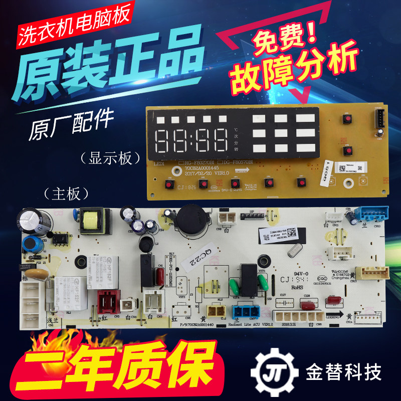 原装惠而浦滚筒洗衣机电脑板WG-F100870BE/WG-F100871BE显示主板