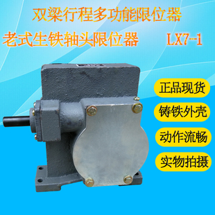 1起重机限位开关涡轮传送行程开关 双梁行车行程开关LX7