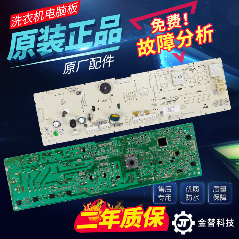 XQG90-U1201F海信洗衣机电脑板XQG100-U1201FG/S1208F电路主板