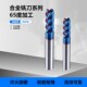 65度超硬钨钢铣刀2刃4刃CNC整体合金铣刀 平底立铣刀4