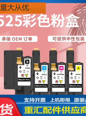 适用戴尔E525粉盒Dell E525w墨盒593-BBJX BBJU BBJV BBJV碳粉盒