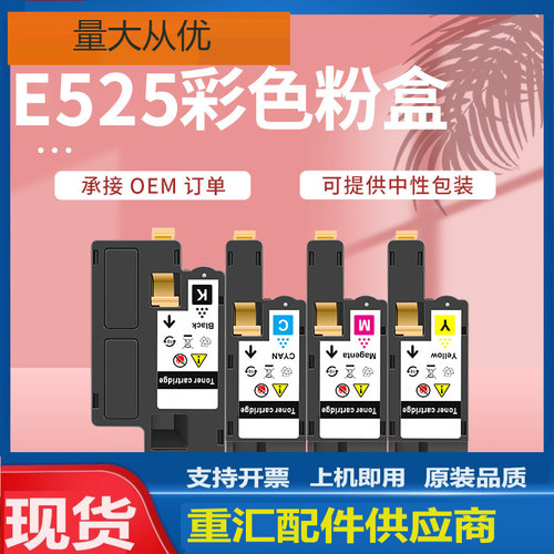 适用戴尔E525粉盒Dell E525w墨盒593-BBJX BBJU BBJV BBJV碳粉盒