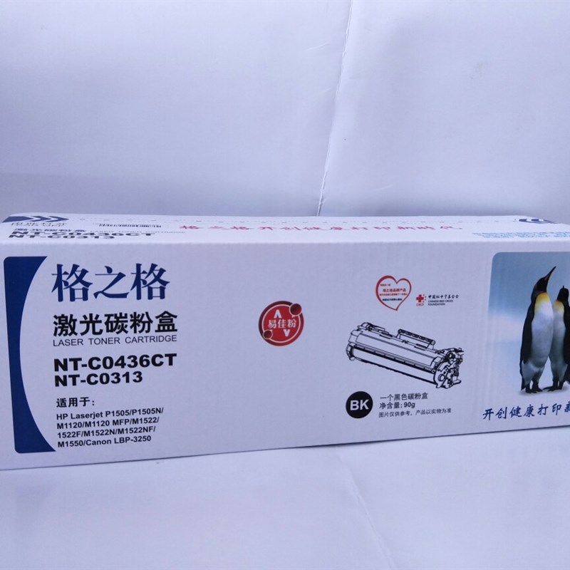 格之格NT-C0436CT 适用惠普HP m1522nf CB436A P1505N M1120 硒鼓