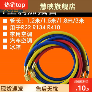 。空调抽真空泵连接管空调加氟管高压防爆410a空调压力表连接管
