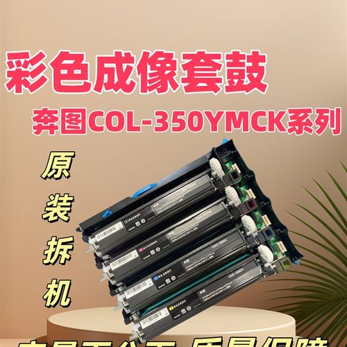 适用奔图CDO-350显影仓cp2506dn2510dn2515硒鼓cm7000fdn鼓架套鼓