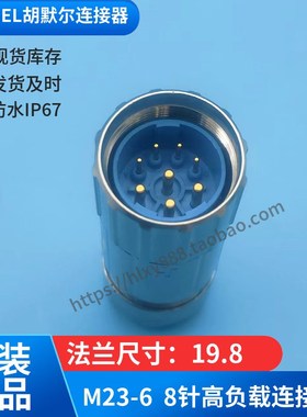 HUBNER编码器,IVO编码器胡默尔工业连接器M23-6芯8芯芯动力接头