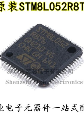 原装正品 STM8L052R8T6 LQFP-64 16MHz/64KB闪存/8位微控制器-MCU