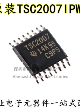全新原装 TSC2007IPWR TSSOP-16 4线微触摸屏控制器芯片