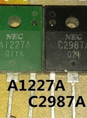 原装进口拆机A1227 C2987 2SA1227A 2SC2987A功放配对管 2.5元/对
