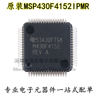 原装正品 贴片 MSP430F4152IPMR LQFP-64 16位MCU微控制器