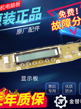 三洋帝度洗衣机电脑板XQB60-B835DX/YX XQB65-B935DX/YX显示主板