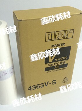 适用于RV版纸A3 RV3660 3690 5790 3760 3750 3790 5690C腊纸