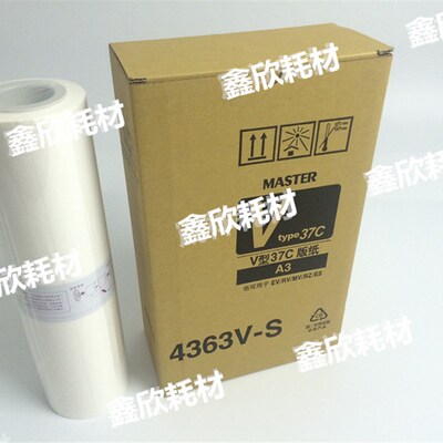 适用于RV版纸A3 RV3660 3690 5790 3760 3750 3790 5690C腊纸