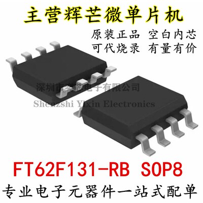 触摸单片机 FT62F131-RB FMD辉芒微 TouchMCU ADC 8个Touch Key