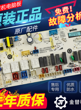 原装惠而浦滚筒洗衣机WG-F100887BHCIEP主板控制板电脑板电源板