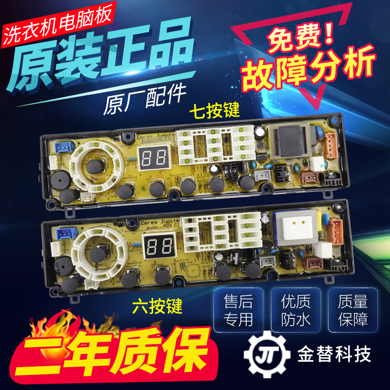 XQB70-D7066CB惠而浦洗衣机电脑板D6066CB D7066CB D6046CB主板