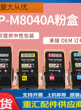 适用EPSONM8040粉盒艾普生 LP-M8040F M8040PS S8160墨盒LPC3T31K