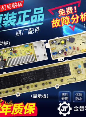 三洋洗衣机电脑板DB90377BYE DB100377BYE显示板主板变频驱动板
