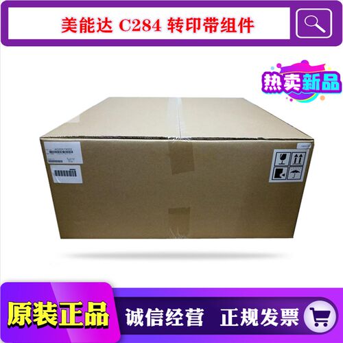 原装柯尼卡美能达 C226 C227 C256 C266 C7222 C7226 转印带 组件