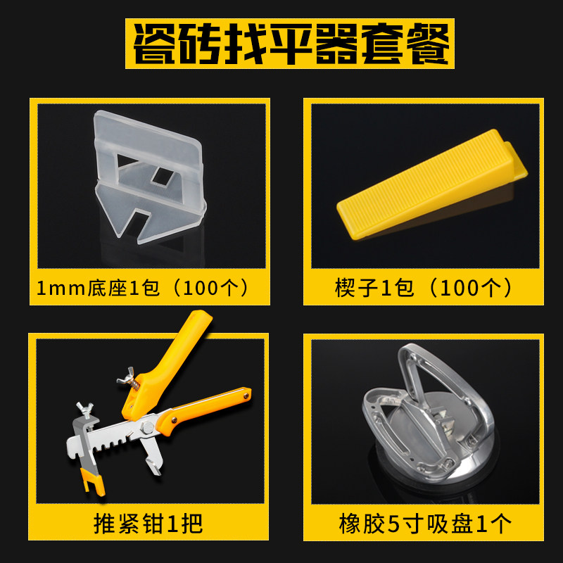 瓦工铺贴瓷砖神器找平器辅助工具定位调平卡子装修十字架泥工地砖,3C数码配件,USB多功能数码宝,淘宝优惠券,粉丝福利购,淘宝优惠卷