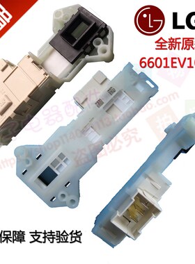 原装LG滚筒洗衣机电子门锁WD-N80068/80180S/80030延时门开关配件
