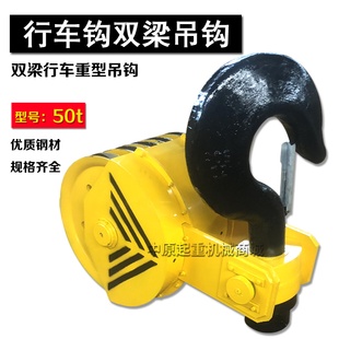 100T半封闭吊钩全封定滑轮组下钩 QD双梁起重机行车吊钩组总成3.2