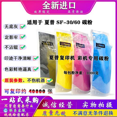 夏普 S 602 502 352 402 263 303 RC DC 碳粉 SF 30CT 60CT 墨粉