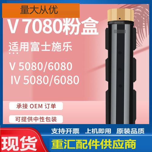 适用施乐V7080粉盒IV 5080 6080复印机墨盒Xerox CT202208碳粉盒