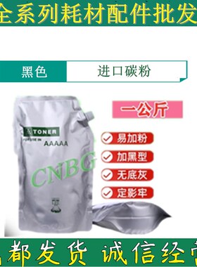 适用夏普AR021 022粉盒芯片AR4018 4020 4818 4820 4821墨粉 散粉