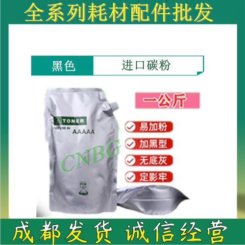 适用夏普AR021 022粉盒芯片AR4018 4020 4818 4820 4821墨粉 散粉