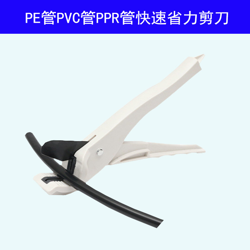 PPR管PVC管铝塑管万向杆喷头省力快速剪刀PE管灌溉水管浇花硬管刀