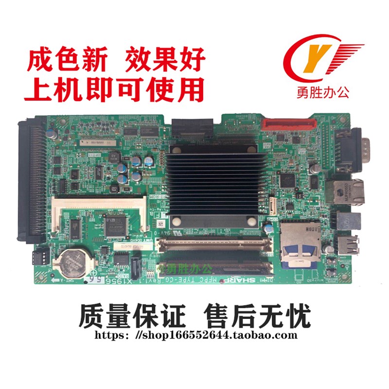 夏普MX-2318UC 2018UC  3138NC 打印板  主板 接口板 USB 板 网
