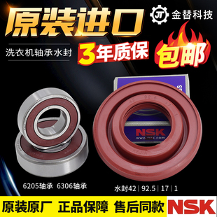 三洋滚筒洗衣机XQG65-L903BS/BHS/BHX/BXS/BCS/BCX轴承水封油封
