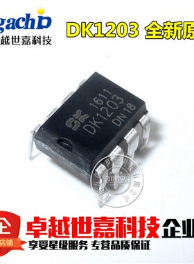 全新原装 DK1203 开关电源芯片 小功率离线式控制器IC 直插DIP-8