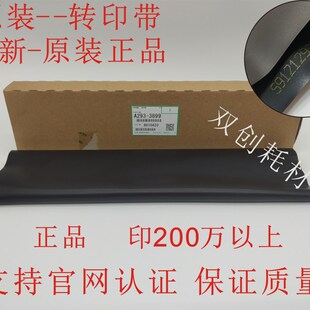 8000 7001 7500 9002 1075转印皮带膜2075 理光7502 8001 9001