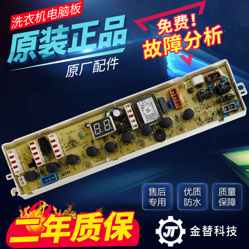 原装惠而浦洗衣机电脑板Q600B/RB600C/D6055JT电路主板W10527873