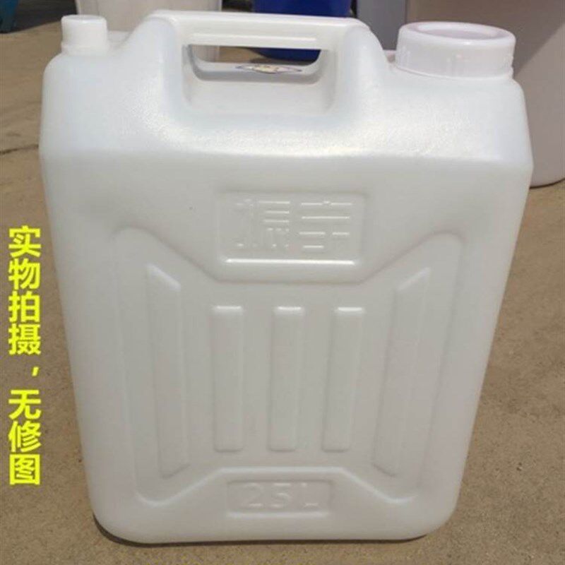 加厚25kg塑料桶 食品级扁方储水桶25L升水桶50斤酒壶食用花生油桶