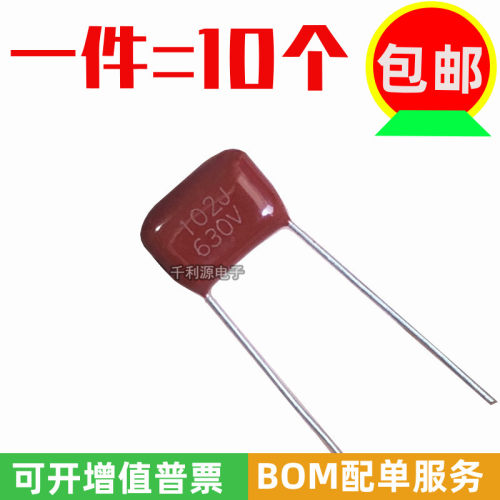 CBB电容 630V 102J 0.001UF 1NF 脚距P=10MM CBB22薄膜电容 全新