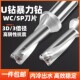 U钻快速钻头刀杆数控车床暴力钻SP平底喷水出水钻头wc刀片3D倍径