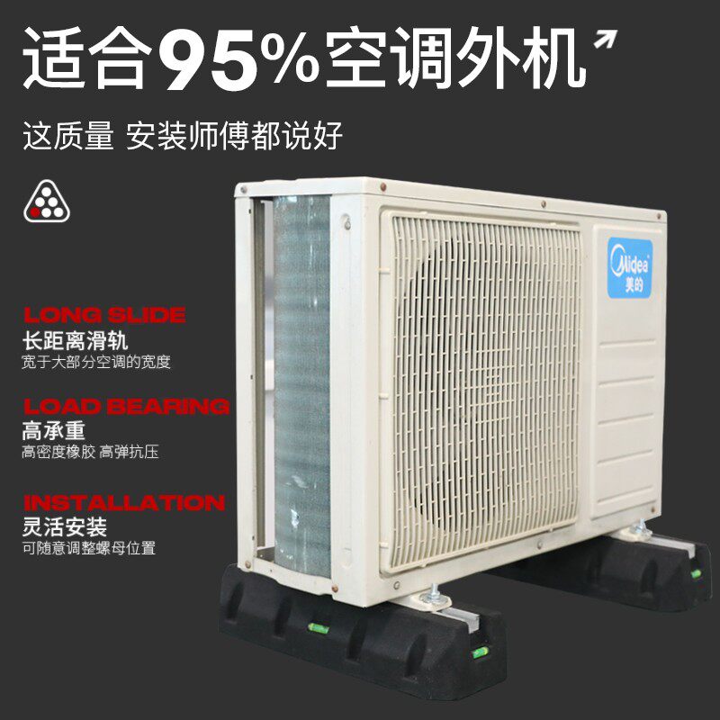 空调外机减震橡胶底座中央空调落地架安装支架法国大脚防震垫脚