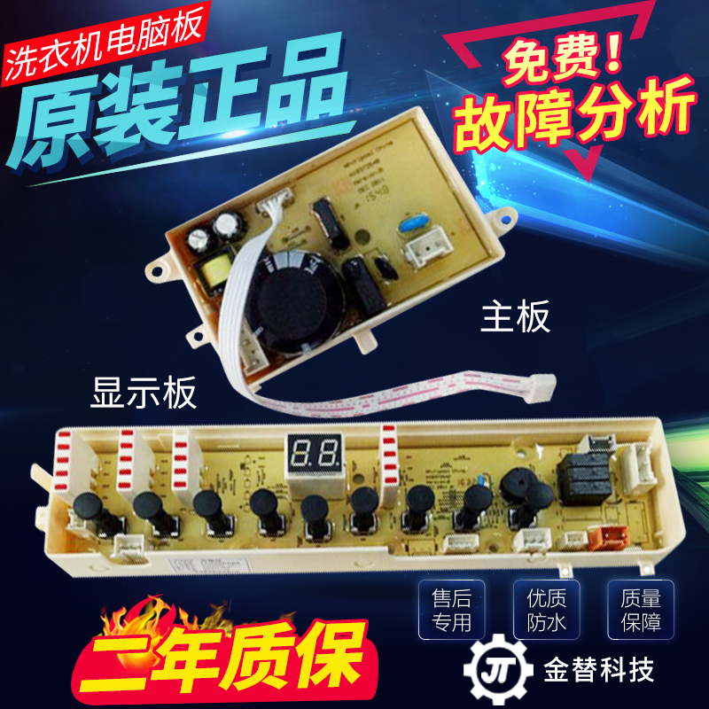 原装惠而浦洗衣机D7576CBP D6576CBP电脑板W10372642电路主板/版