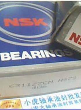 6311ZZ 80311 55*120*29 日本NSK进口轴承内径55外径120高29毫米