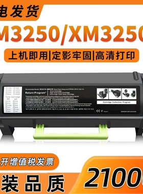 适用利盟M3250粉盒XM3250 24B6893打印机墨粉盒56F0Z00硒鼓鼓架